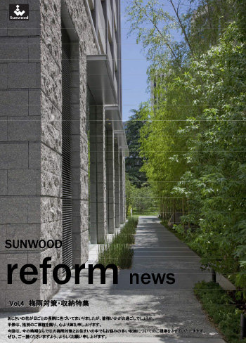 梅雨対策・収納対策