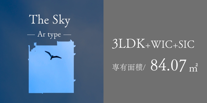 The Sky Artype 4面採光・4面開口を実現した [空の邸]