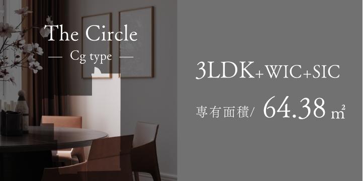 The Circle Cgtype リビング・ダイニング中心の [集いの邸]