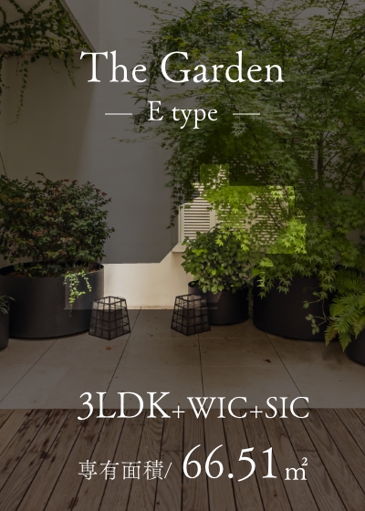 The Garden Etype プライベートガーデン付の［翠の邸］