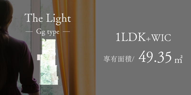 The Light Ggtype ライトウェルを採用した［光の邸］