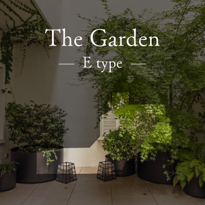 The Garden Etype プライベートガーデン付の［翠の邸］